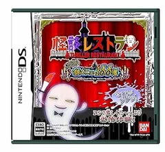 【中古】(未使用･未開封品)怪談レストラン ゾク! 新メニュー100選 - DS