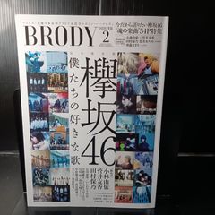 奥田民生はっとり　ラグランXL REBOOT 10 '09.1 ROCKIN'ONJAPAN 他3冊セット - メルカリ