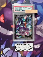 2025年最新】こくばバドレックス psa10の人気アイテム - メルカリ