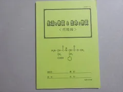 高等進学塾 高1 化学 約一年分 テキスト プリント 高等進学塾 高1 化学 約一年分 テキスト プリント 2025年最新