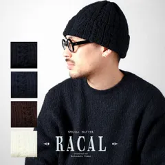 Racal (ラカル) ニット帽 メンズ ケーブル編みニット ウール 肉厚 ニットキャップ メンズ 帽子 メンズ 日本製 ニット帽 レディース ニット帽子 メンズ 【MB】