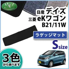 2023年最新】日産デイズ フロアマットの人気アイテム - メルカリ