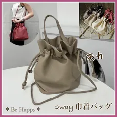 【新品】★モカ★2way 巾着 ショルダー バッグ ハンドバッグ レディース