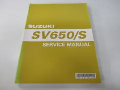 2026年最新】sv650 サービスマニュアルの人気アイテム - メルカリ