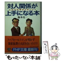 2026年最新】阪本亮一の人気アイテム - メルカリ