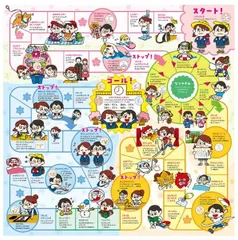 特価セールアーテックartec わくわく小学校すごろく9457