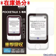 2024年最新】pocket talkの人気アイテム - メルカリ