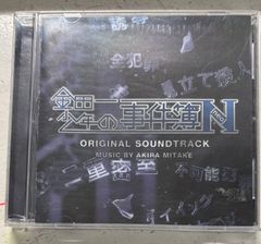「金田一少年の事件簿N(neo)」オリジナル・サウンドトラック/見岳章