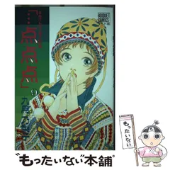 2025年最新】九月_乃梨子の人気アイテム - メルカリ 