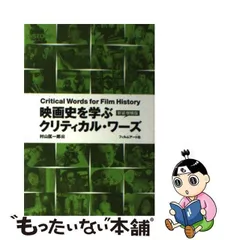 2024年最新】村山_匡一郎の人気アイテム - メルカリ