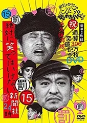 2025年最新】笑ってはいけない新聞社の人気アイテム - メルカリ