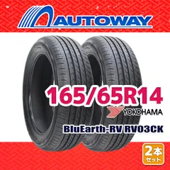 【AUTOWAY】 新品 165/65R14 サマータイヤ YOKOHAMA BluEarth-RV RV03CK 14インチ 2本セット 夏タイヤ オートウェイ