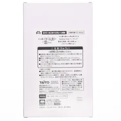 タイトーオンラインクレーン限定 喜多川海夢(きたがわまりん) その着せ替え人形は恋をする Desktop Cute フィギュア 喜多川海夢〜採寸水着ver.〜 プライズ タイトー