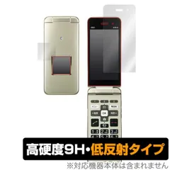 2025年最新】かんたんケータイ KYF41の人気アイテム - メルカリ