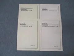 2025年最新】鉄緑会 英語 中2の人気アイテム - メルカリ