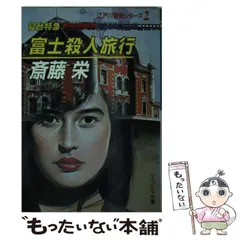 2025年最新】斎藤_栄の人気アイテム - メルカリ