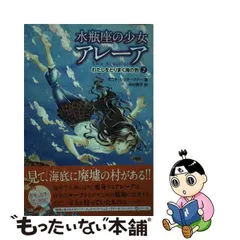2023年最新】水瓶座の少女アレーアの人気アイテム - メルカリ