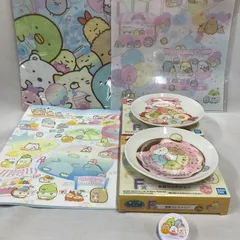 すみっコぐらし　グッズ　まとめ売り　小皿　クリアファイル　　C334