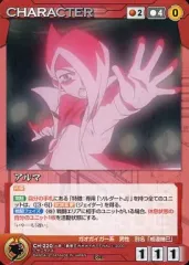 【中古】クルセイド CH-220[R]：アルマ