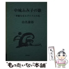 【中古】 雪洞 歌集/短歌新聞社/津川洋三 歌集 連峰の雪 津川洋三 短歌 角川平成歌人双書 - メルカリ