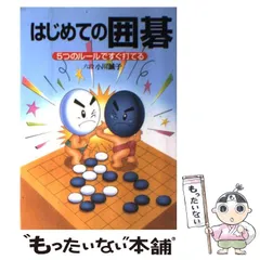 囲碁セット　木箱入り　碁石付　小川誠子のサイン+サイン色紙入り+冊子付 囲碁セット木箱入り碁石付小川誠子のサイン+サイン色紙入り+冊子付