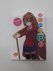 とらドラ・ポータブル!　ファンブック