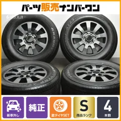 【送料無料】ランクル250 ＶＸ純正タイヤホイールセット カバー付き 2025年最新】ランクル250 ホイール 純正の人気アイテム - メルカリ