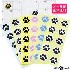 肉球ミニシールセット 通常版 猫柄 犬柄 あしあと 足跡