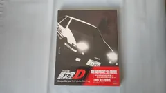 2025年最新】頭文字D Blu-ray BOXの人気アイテム - メルカリ