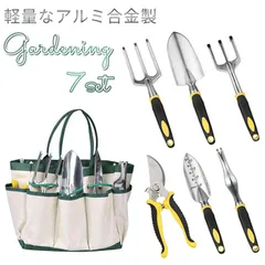 ☆ ガーデニング 7点セット pmyhbh016 ガーデニングツール ガーデニングセット 7点セット 園芸作業ツール 植木剪定 園芸用品 プランダー移植 ガーデニング雑貨 DIY 工具 道具 スコップ シャベル 剪定ばさみ 除草はさみ ハサミ アルミ合金製のサムネイル