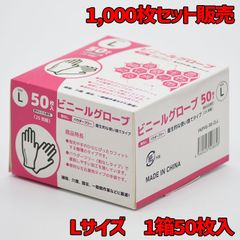 【販売実績 80,000枚以上】20箱 1000枚 ビニール手袋 透明 粉無し Lサイズ パウダーフリー 衛生 使い切り 左右兼用 掃除 介護 園芸 軽作業に まとめ売り