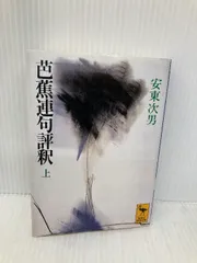 安東五　壺 Ahn Dong-Oh 안동오 (An Togo 安東五), Flower Vase 白磁瑠璃