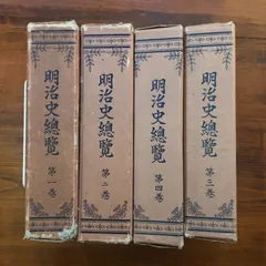 2025年最新】明治刊行の人気アイテム - メルカリ