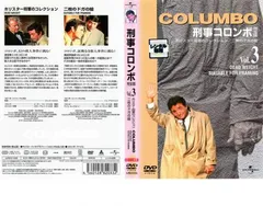 2025年最新】刑事コロンボ dvdの人気アイテム - メルカリ