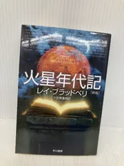 火星年代記 THE MARTIAN コレクターズ・エディション Amazon.co.jp: 火星年代記 THE MARTIAN CHRONICLES 日本語吹替