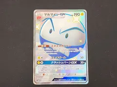 マルマイン　旧裏　極上品 マルマイン 旧裏 極上品