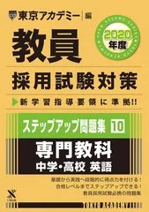 2025年最新】東京アカデミーオープンセサミの人気アイテム