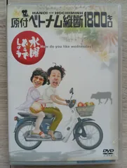 水曜どうでしょう6巻セット(ベトナム・サイコロ1〜3・ヨーロッパ・マレーシア) 21KM3TtszpL._UF350,350_QL50_.jpg