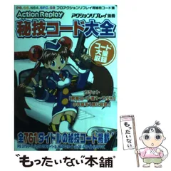秘技コード大全VII（本） Amazon.co.jp: 秘技コード大全(7) : 本
