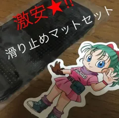滑り止めマット＆防水ステッカー★セット★ドラゴンボールステッカー★車内アクセのサムネイル