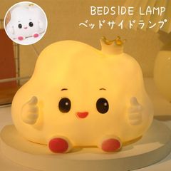 ベッドサイドランプ ledライト 卓上 ナイトライト ルームライト 祝い おしゃれ 授乳ライト 可愛い 電池式 ランプ プレゼント 電池付き 間接照明 雲 くも yicaid08