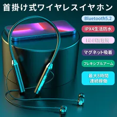 ワイヤレスイヤホン 首掛け イヤホン ワイヤレス ネックバンド型 防水 IPX4 軽量 Bluetooth5.2 高音質 マグネット 音声アシスタント対応 yuhaosh01