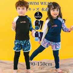 新品 キッズ 水着 男の子 トランクス 子供水着 女の子 こども 子供用 セパレート 3点セット ダイビングスーツ ジュニア 水着 長袖 ラッシュ