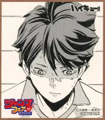 2026年最新】及川徹 来場記念証 「ハイキュー!!」 創刊50周年記念 週刊