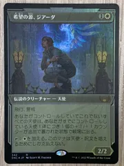 MTG週末スタンじゃんけん大会/希望の源、ジアーダ/未開封/1セット/プロモ付き クーポン対象外】 MTG週末スタンじゃんけん大会/希望の源