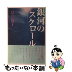 2024年最新】銀河13の人気アイテム - メルカリ