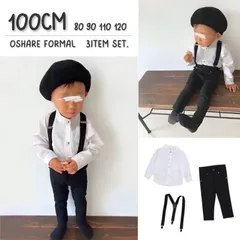 ［ 100cm ］子供服 セットアップ サスペンダー 3点セット 韓国 白シャツ