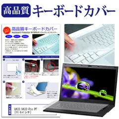 2025年最新】vaio キーボードカバーの人気アイテム - メルカリ 2025年最新】vaio キーボードカバーの人気アイテム - メルカリ