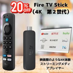 Fire TV Stick 4K 第2世代 Amazon Alexa対応音声認識リモコン付属 新品 TVer U-NEXT ボタン ミラーリング リモコン youtube 車 最新 wifi カーナビ hdmi テレビ ネトフリ アレクサ wowow 安い