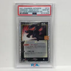 2025年最新】ポケモンカード ブラッキー 25thの人気アイテム